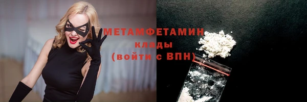 первитин Вязники