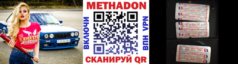 купить закладку  Павлово  МЕТАДОН methadone 